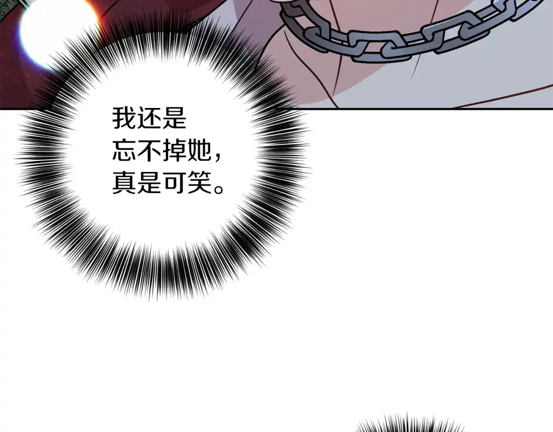 《反叛皇子的御用教师》第48话 开始吧 第89页