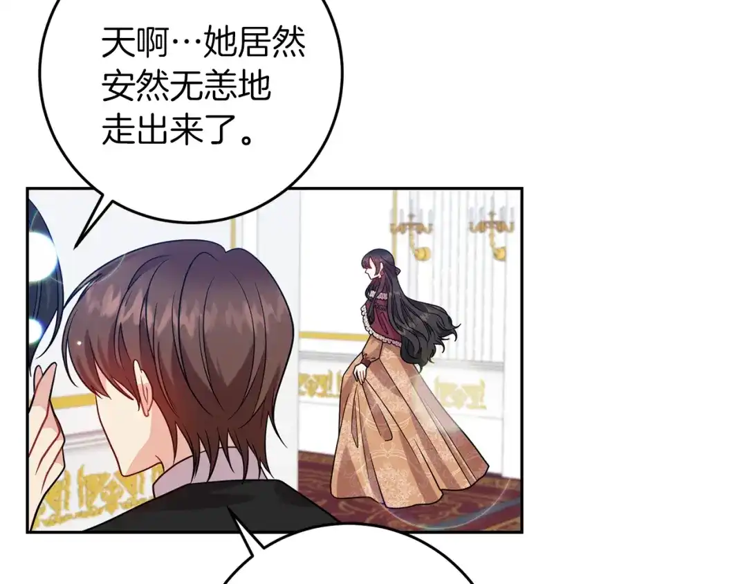 《反叛皇子的御用教师》第48话 开始吧 第25页