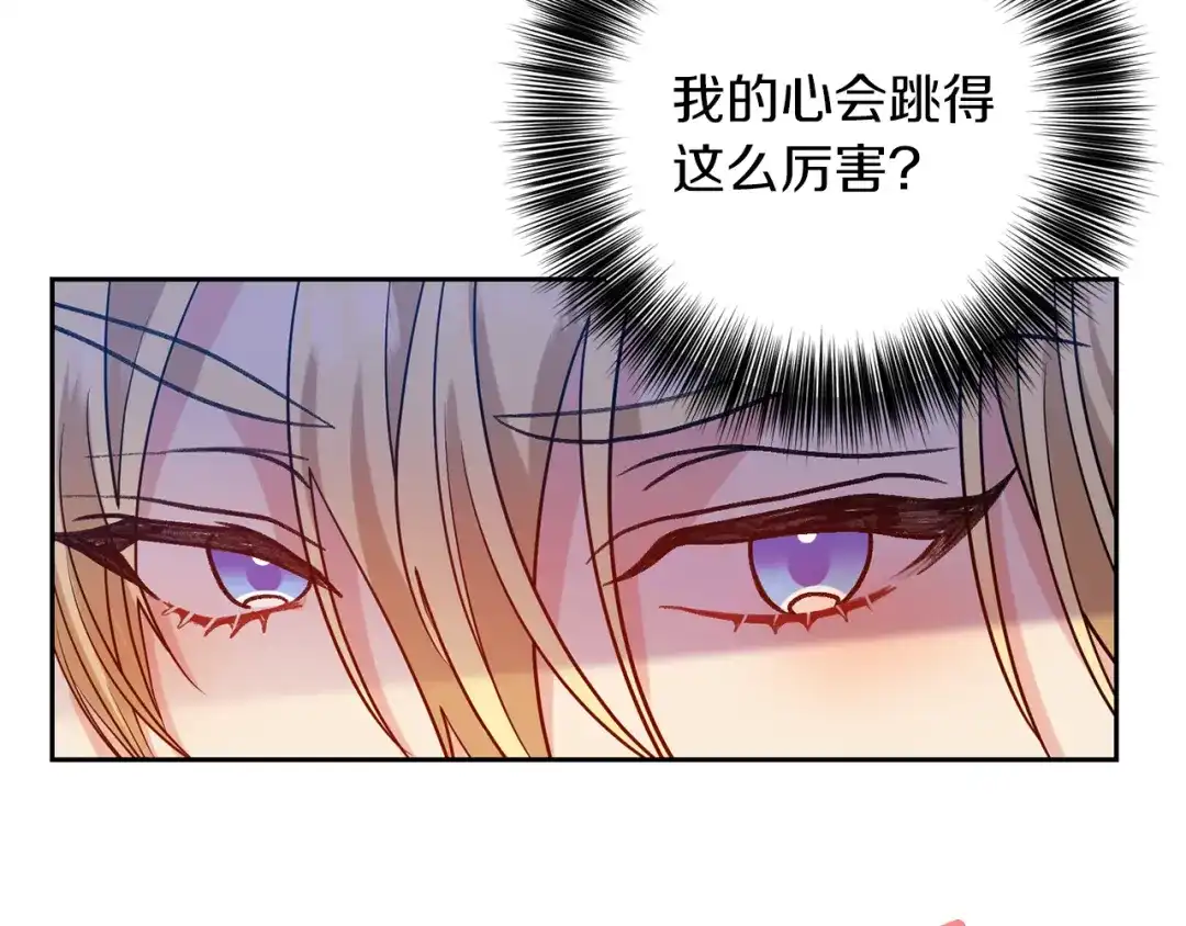 《反叛皇子的御用教师》第48话 开始吧 第57页