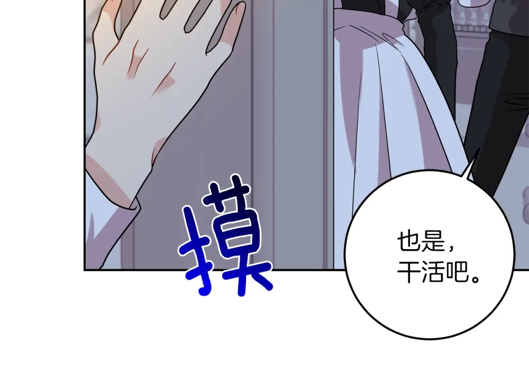 《反叛皇子的御用教师》第48话 开始吧 第125页