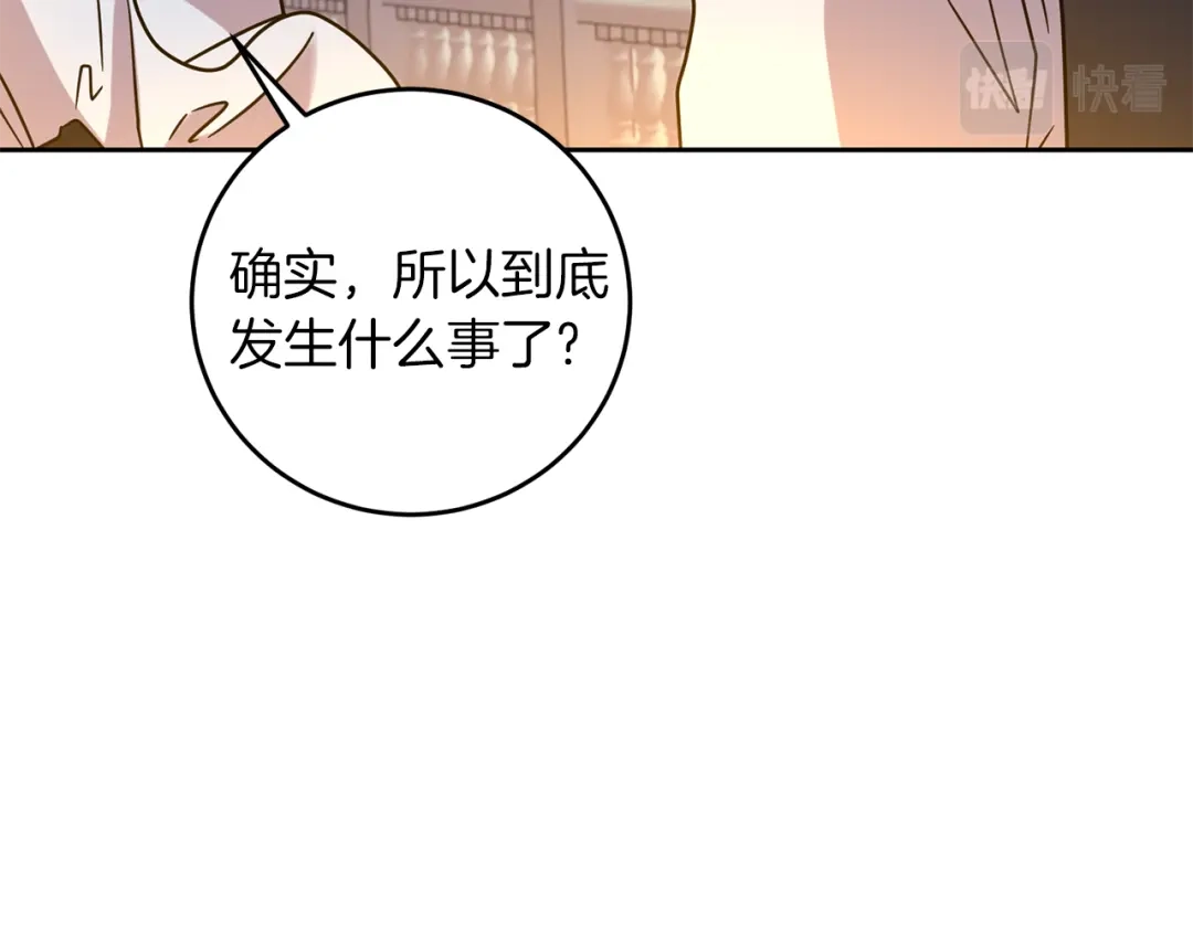 《反叛皇子的御用教师》第48话 开始吧 第123页