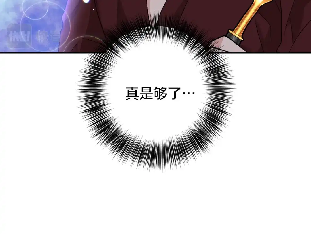 《反叛皇子的御用教师》第48话 开始吧 第60页