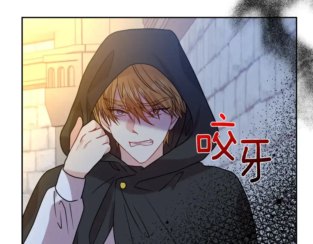 《反叛皇子的御用教师》第48话 开始吧 第129页