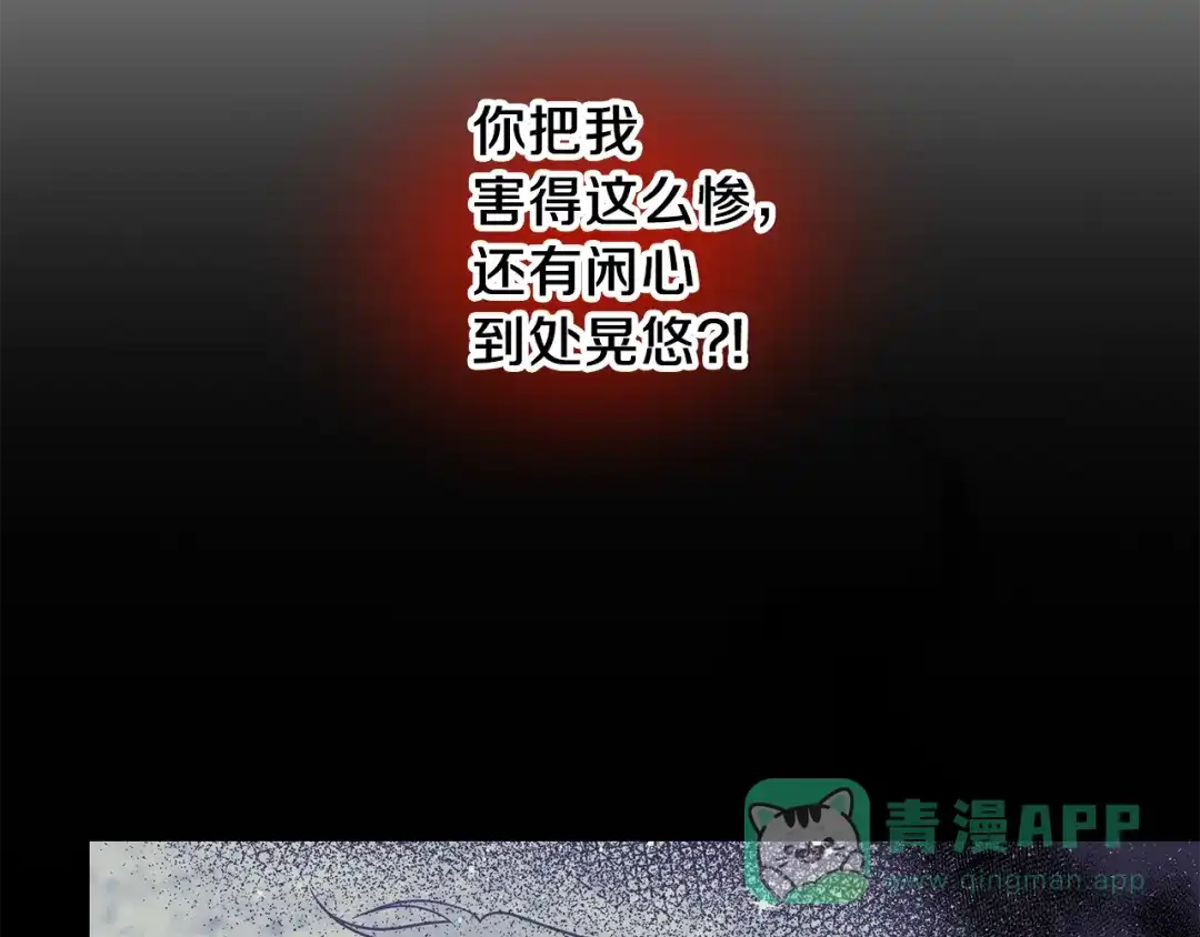 《反叛皇子的御用教师》第48话 开始吧 第131页