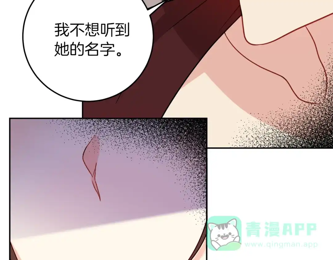 《反叛皇子的御用教师》第48话 开始吧 第11页
