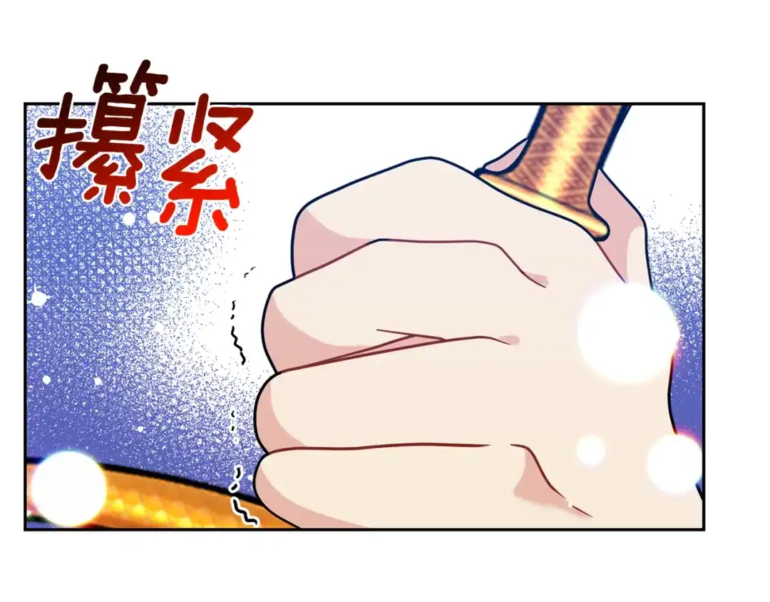 《反叛皇子的御用教师》第48话 开始吧 第54页