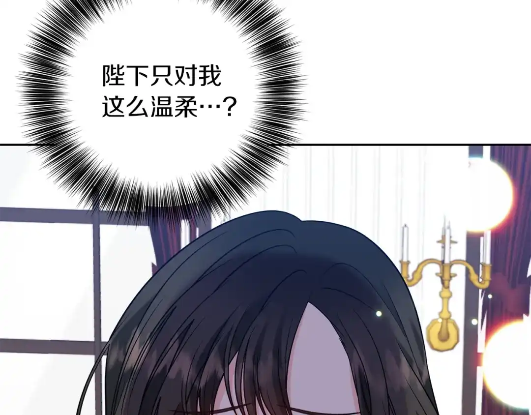 《反叛皇子的御用教师》第48话 开始吧 第29页
