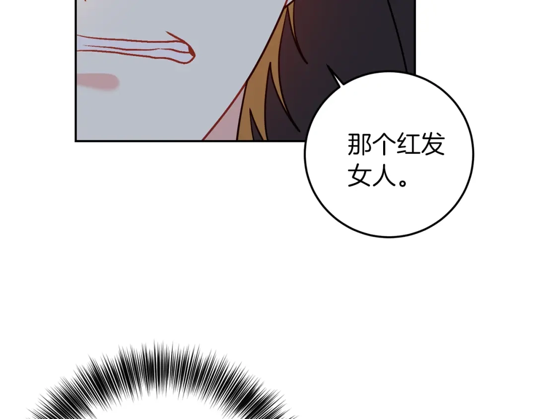 《反叛皇子的御用教师》第48话 开始吧 第142页