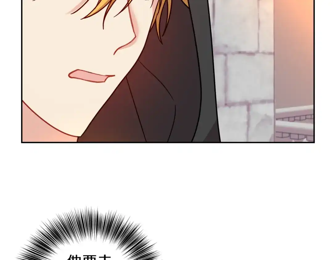 《反叛皇子的御用教师》第48话 开始吧 第158页