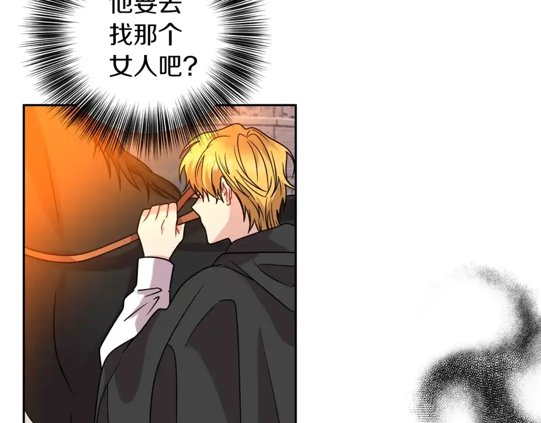 《反叛皇子的御用教师》第48话 开始吧 第159页