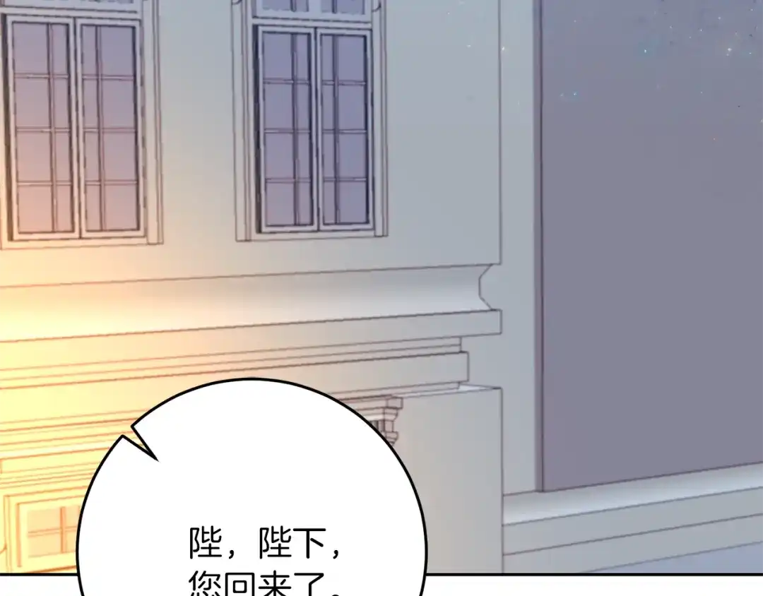 《反叛皇子的御用教师》第48话 开始吧 第102页