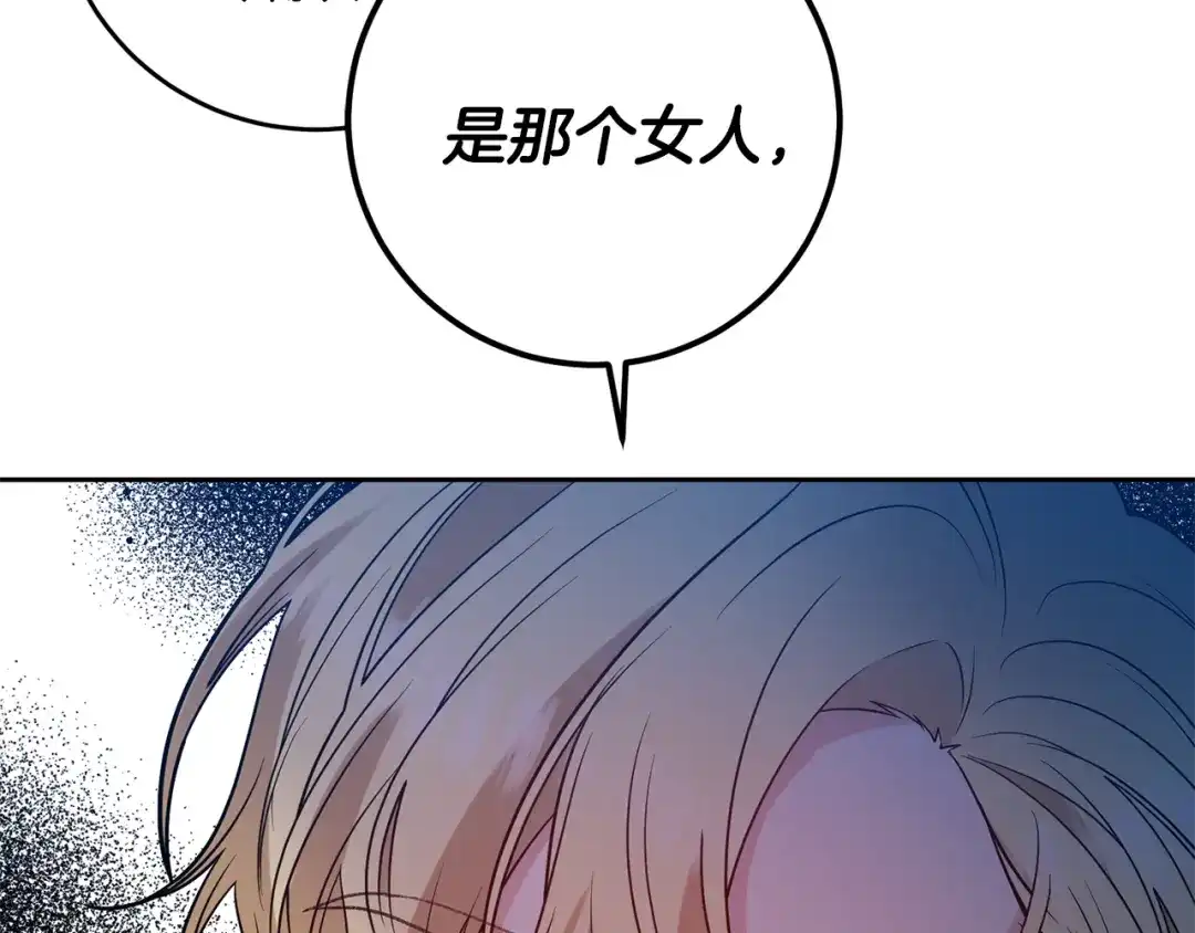 《反叛皇子的御用教师》第48话 开始吧 第5页