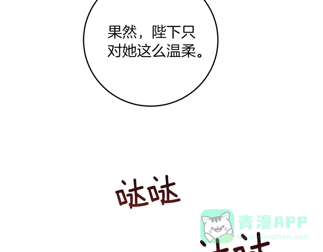 《反叛皇子的御用教师》第48话 开始吧 第26页