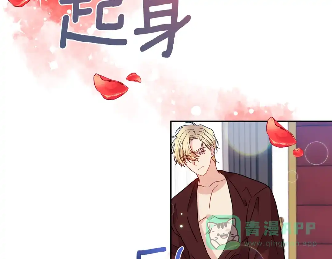 《反叛皇子的御用教师》第48话 开始吧 第66页