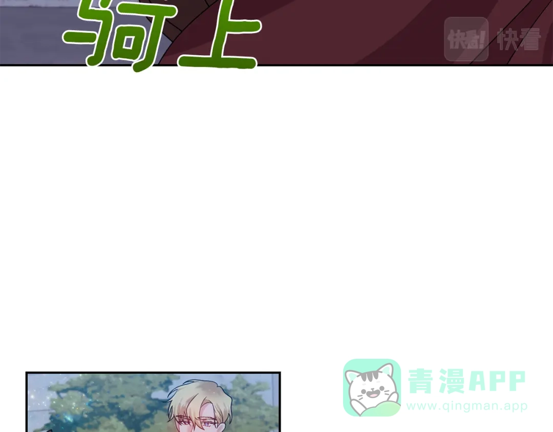 《反叛皇子的御用教师》第48话 开始吧 第96页