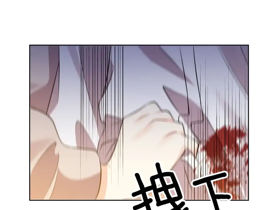 《反叛皇子的御用教师》第4话 恋爱的烦恼 第90页