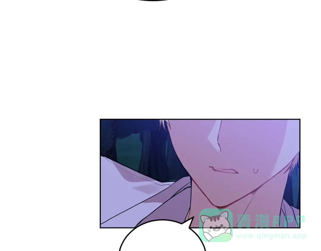 《反叛皇子的御用教师》第4话 恋爱的烦恼 第26页