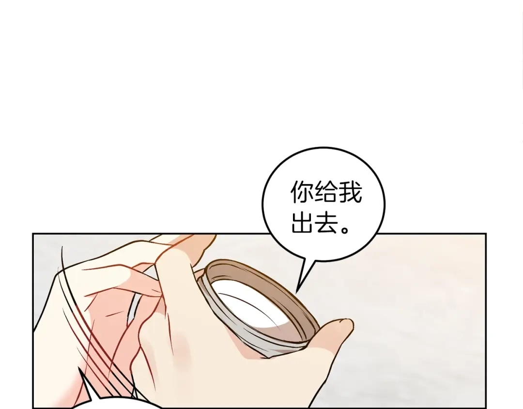《反叛皇子的御用教师》第4话 恋爱的烦恼 第84页