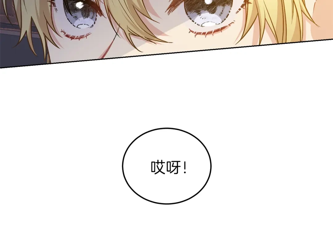 《反叛皇子的御用教师》第4话 恋爱的烦恼 第62页