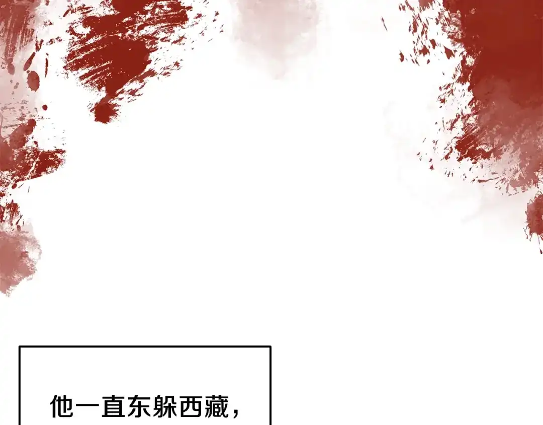 《反叛皇子的御用教师》第4话 恋爱的烦恼 第98页