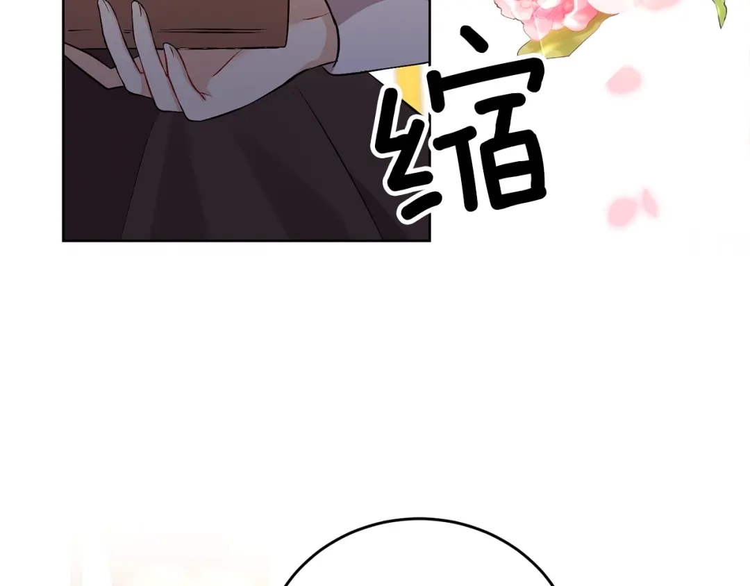 《反叛皇子的御用教师》第4话 恋爱的烦恼 第152页