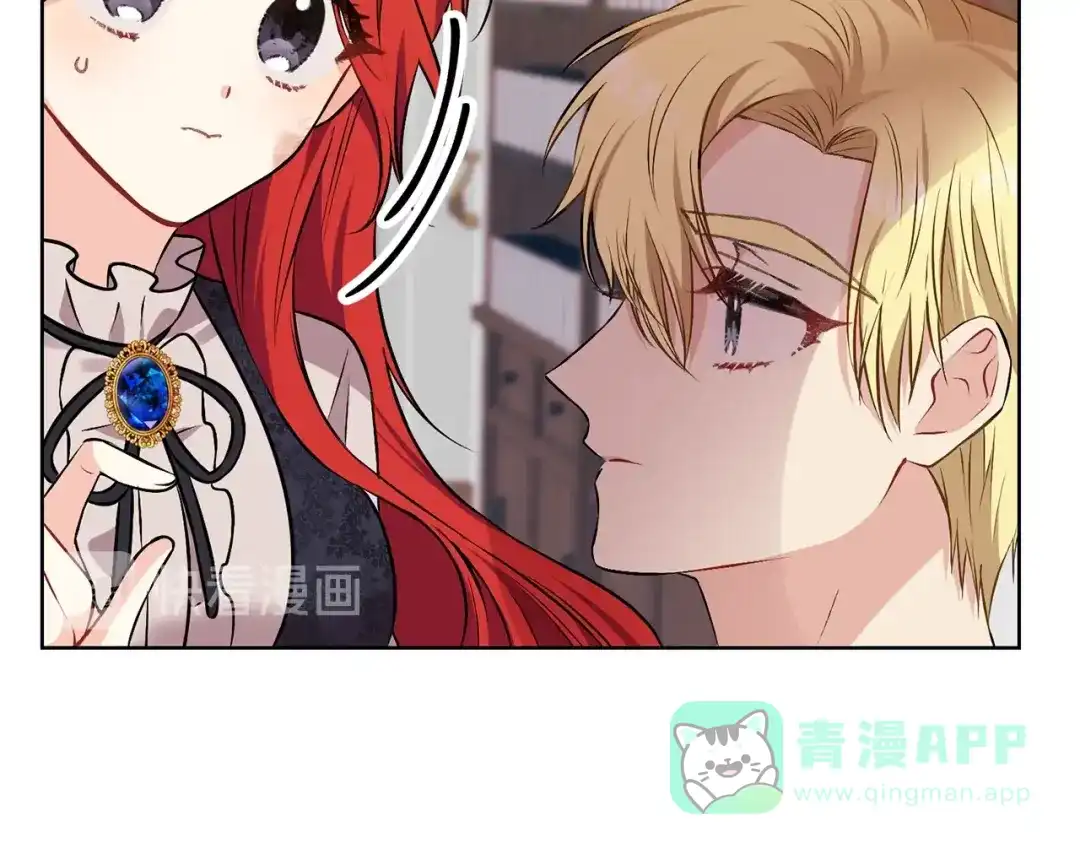《反叛皇子的御用教师》第4话 恋爱的烦恼 第71页