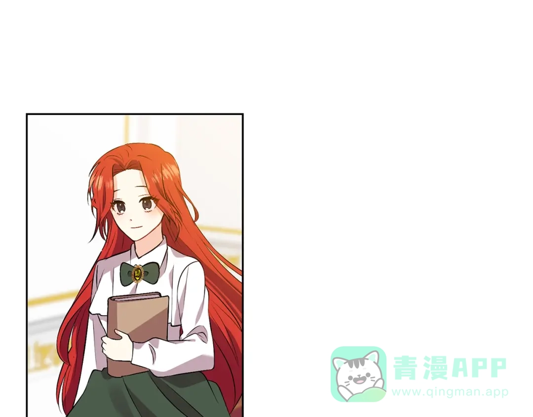 《反叛皇子的御用教师》第4话 恋爱的烦恼 第141页