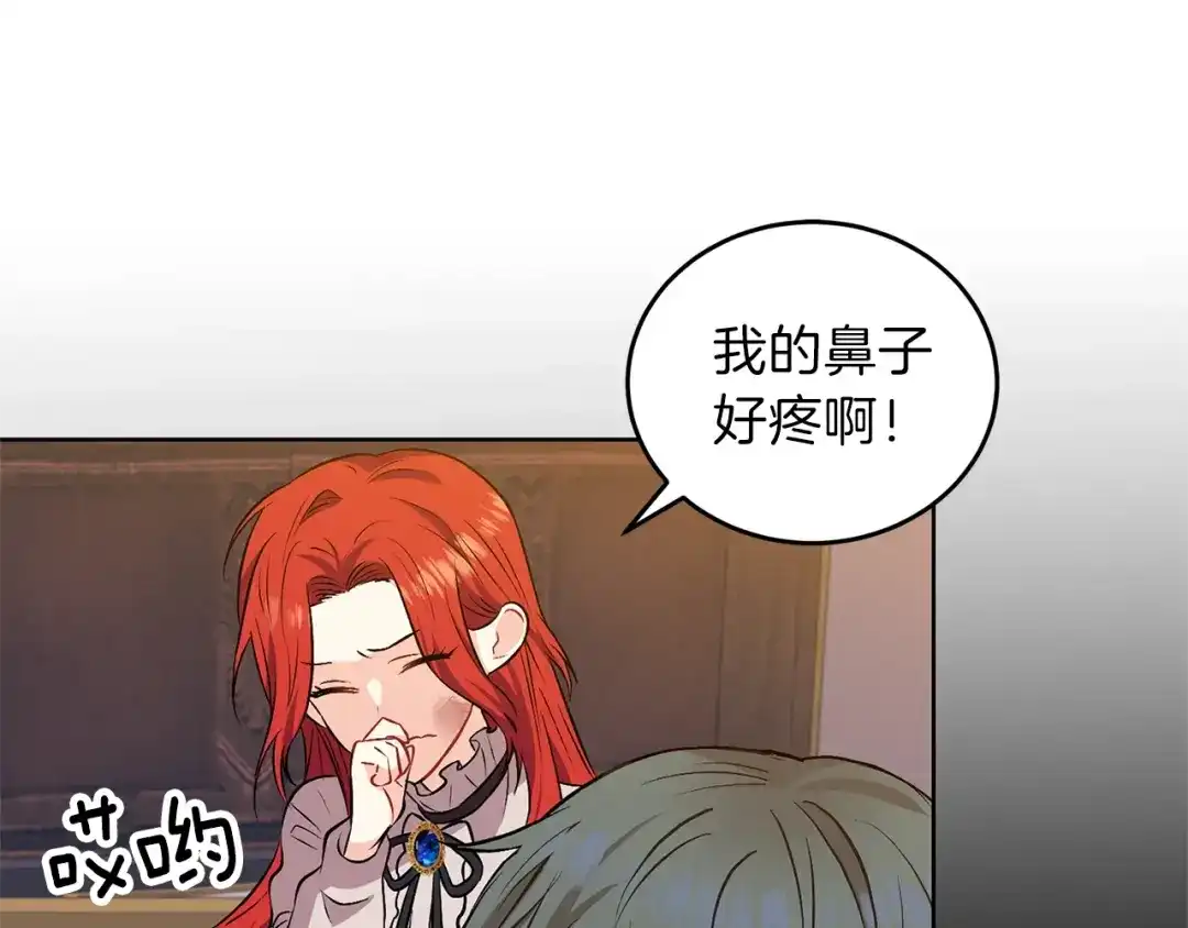 《反叛皇子的御用教师》第4话 恋爱的烦恼 第63页