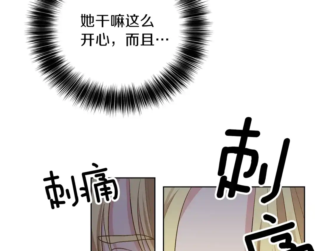 《反叛皇子的御用教师》第4话 恋爱的烦恼 第137页