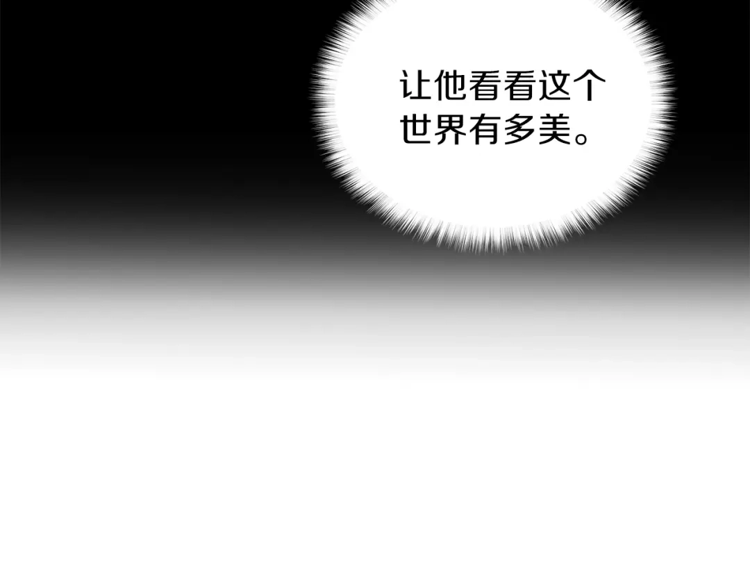 《反叛皇子的御用教师》第4话 恋爱的烦恼 第112页