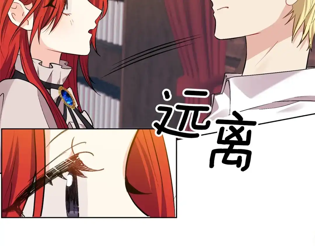《反叛皇子的御用教师》第4话 恋爱的烦恼 第83页
