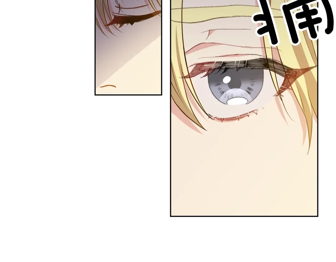 《反叛皇子的御用教师》第4话 恋爱的烦恼 第138页