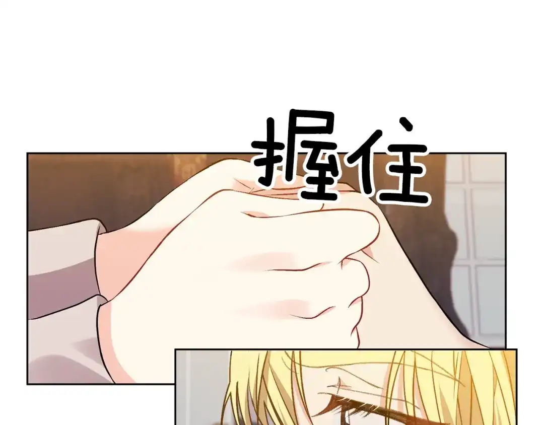 《反叛皇子的御用教师》第4话 恋爱的烦恼 第114页