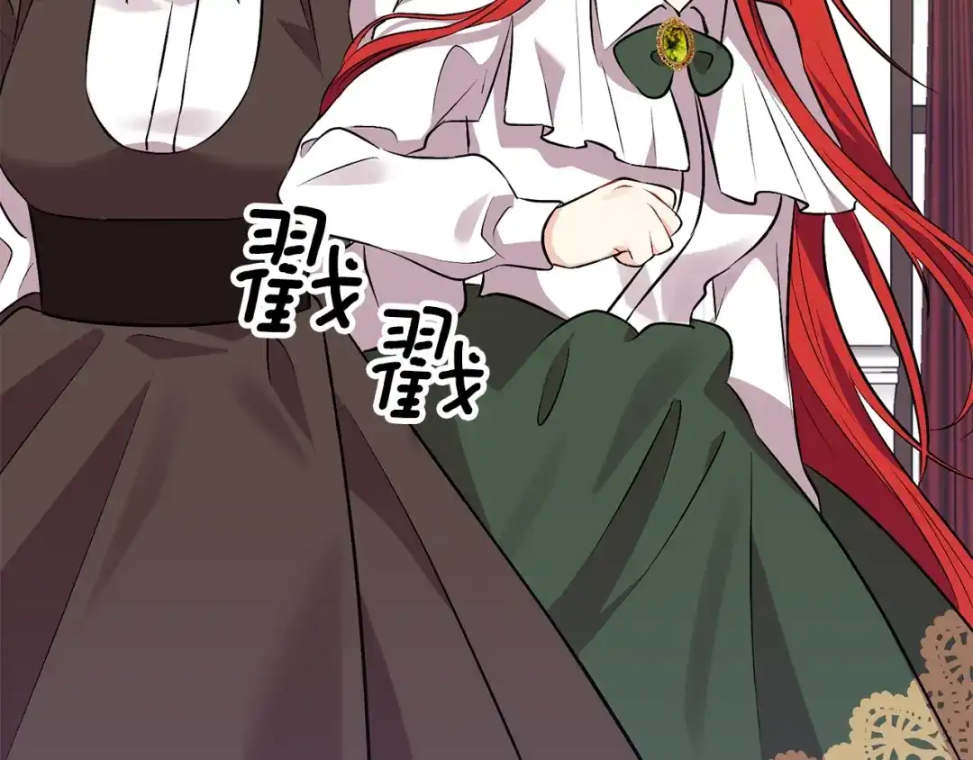 《反叛皇子的御用教师》第4话 恋爱的烦恼 第154页