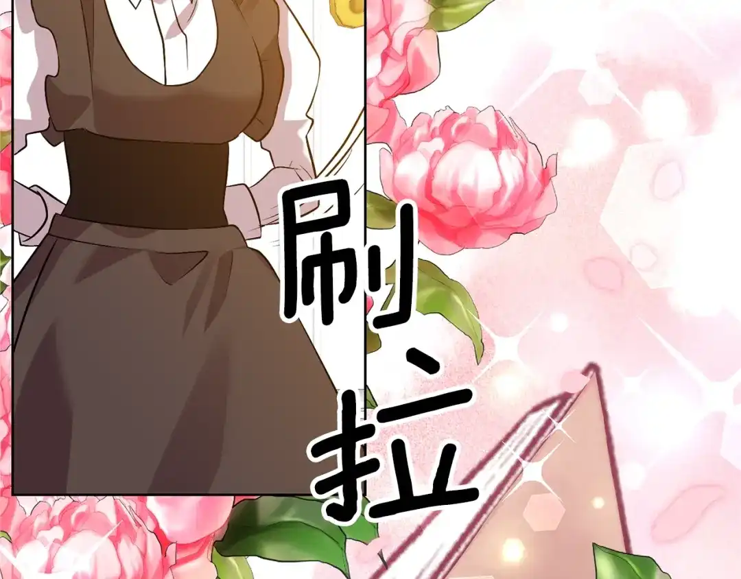 《反叛皇子的御用教师》第4话 恋爱的烦恼 第149页