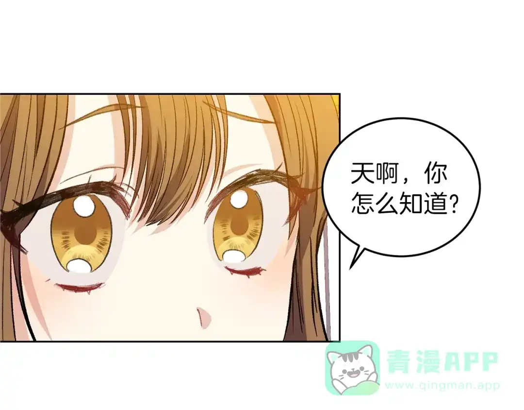 《反叛皇子的御用教师》第4话 恋爱的烦恼 第156页