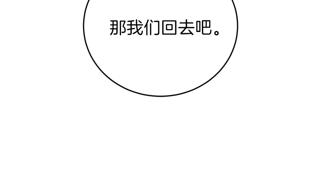 《反叛皇子的御用教师》第4话 恋爱的烦恼 第40页