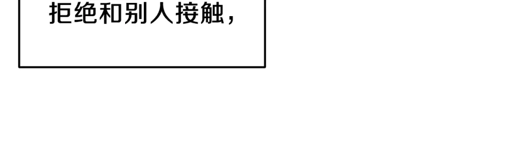 《反叛皇子的御用教师》第4话 恋爱的烦恼 第99页