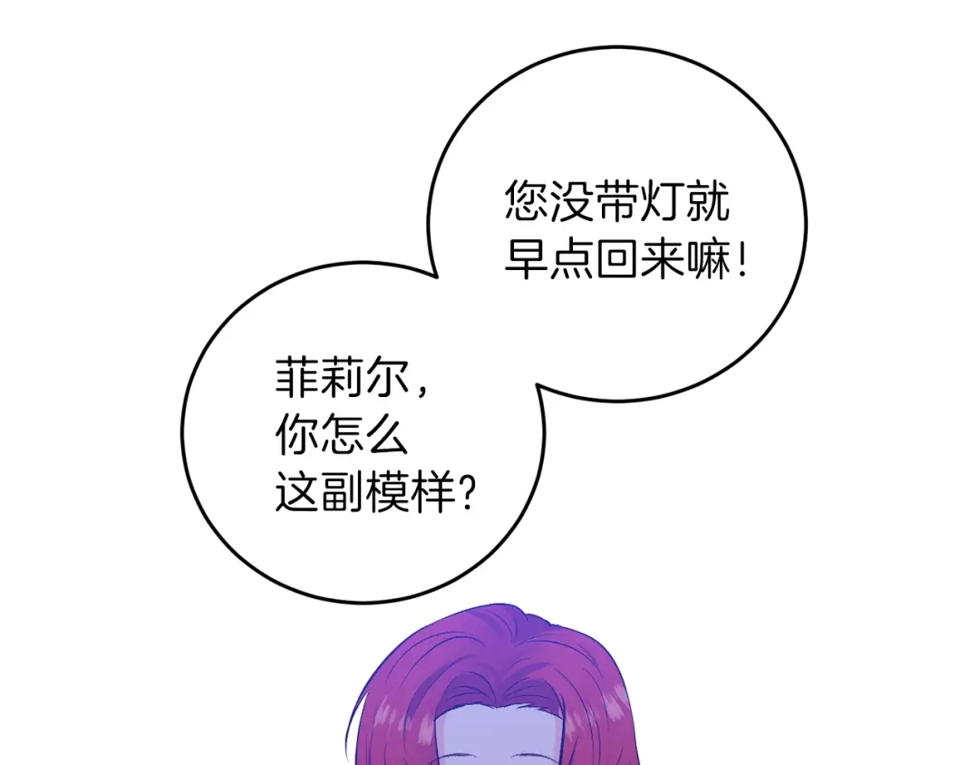 《反叛皇子的御用教师》第4话 恋爱的烦恼 第49页