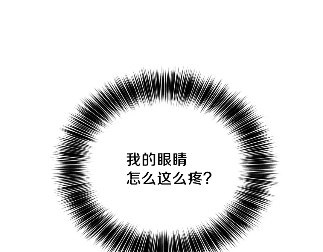 《反叛皇子的御用教师》第4话 恋爱的烦恼 第139页