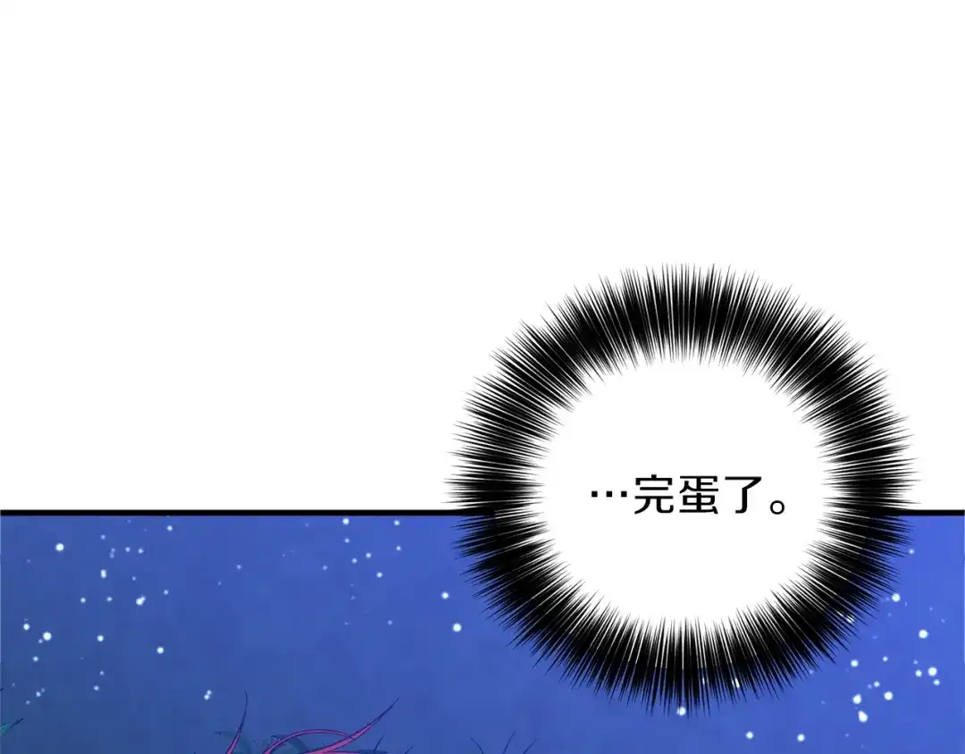 《反叛皇子的御用教师》第4话 恋爱的烦恼 第13页