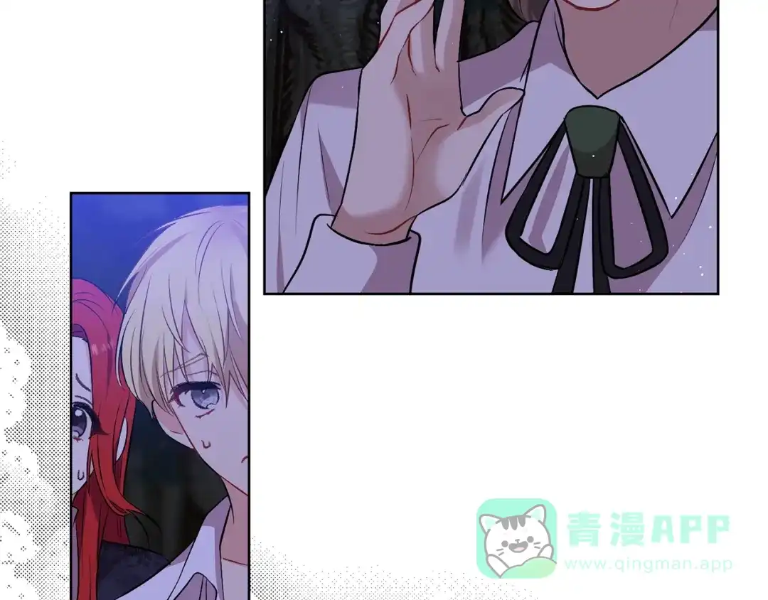 《反叛皇子的御用教师》第4话 恋爱的烦恼 第46页