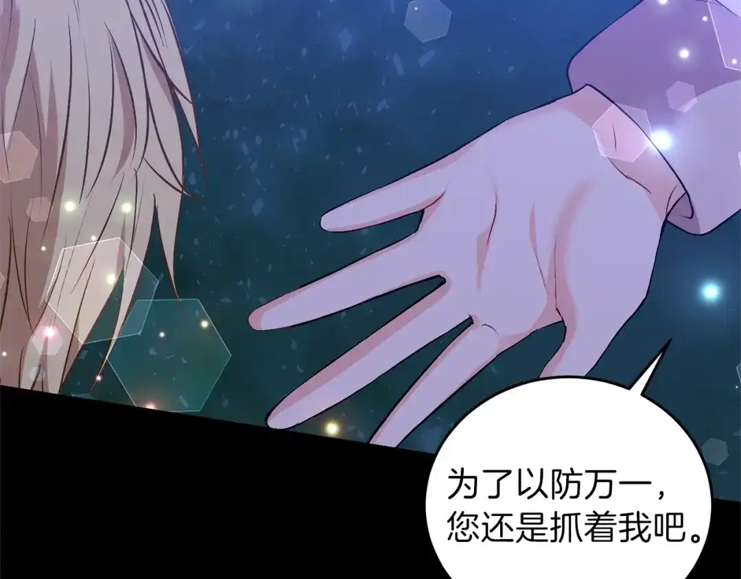 《反叛皇子的御用教师》第4话 恋爱的烦恼 第30页