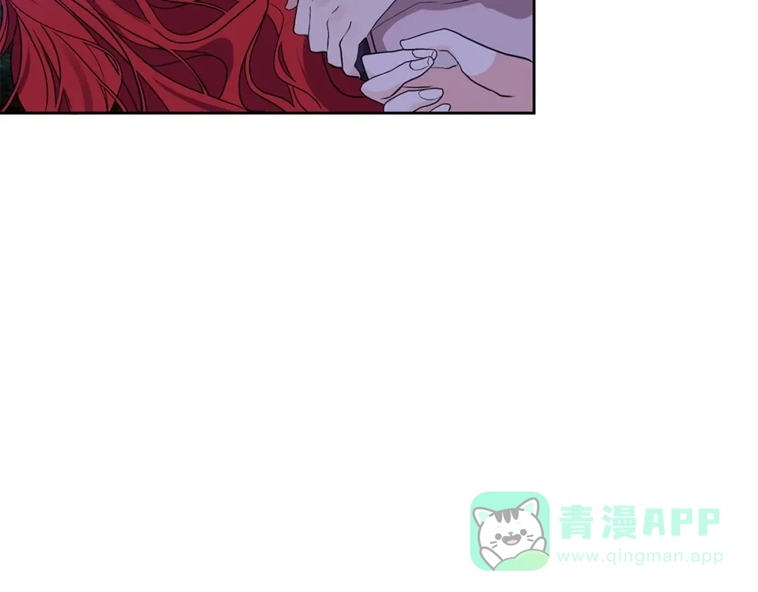 《反叛皇子的御用教师》第4话 恋爱的烦恼 第6页