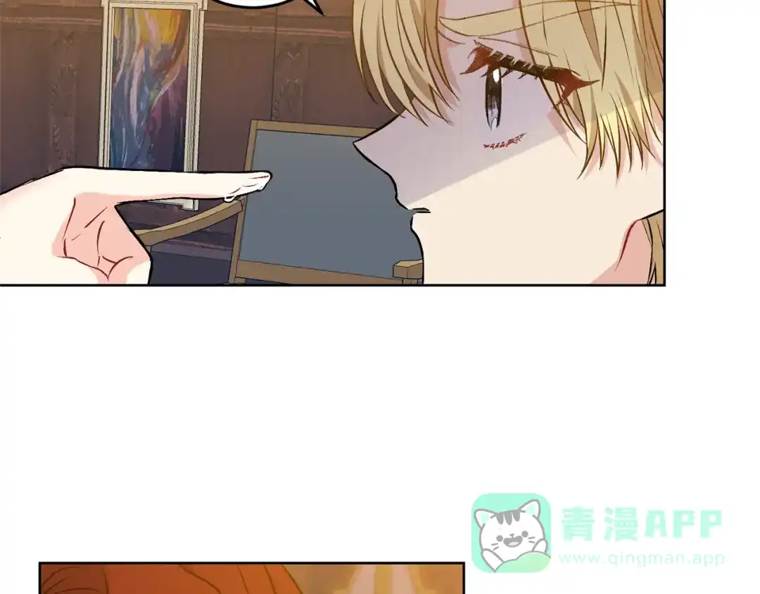 《反叛皇子的御用教师》第4话 恋爱的烦恼 第56页