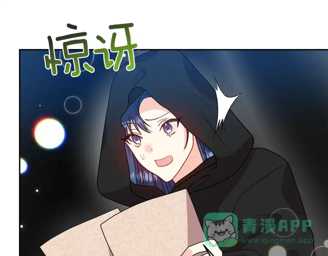 《反叛皇子的御用教师》第49话 苦恼 第36页