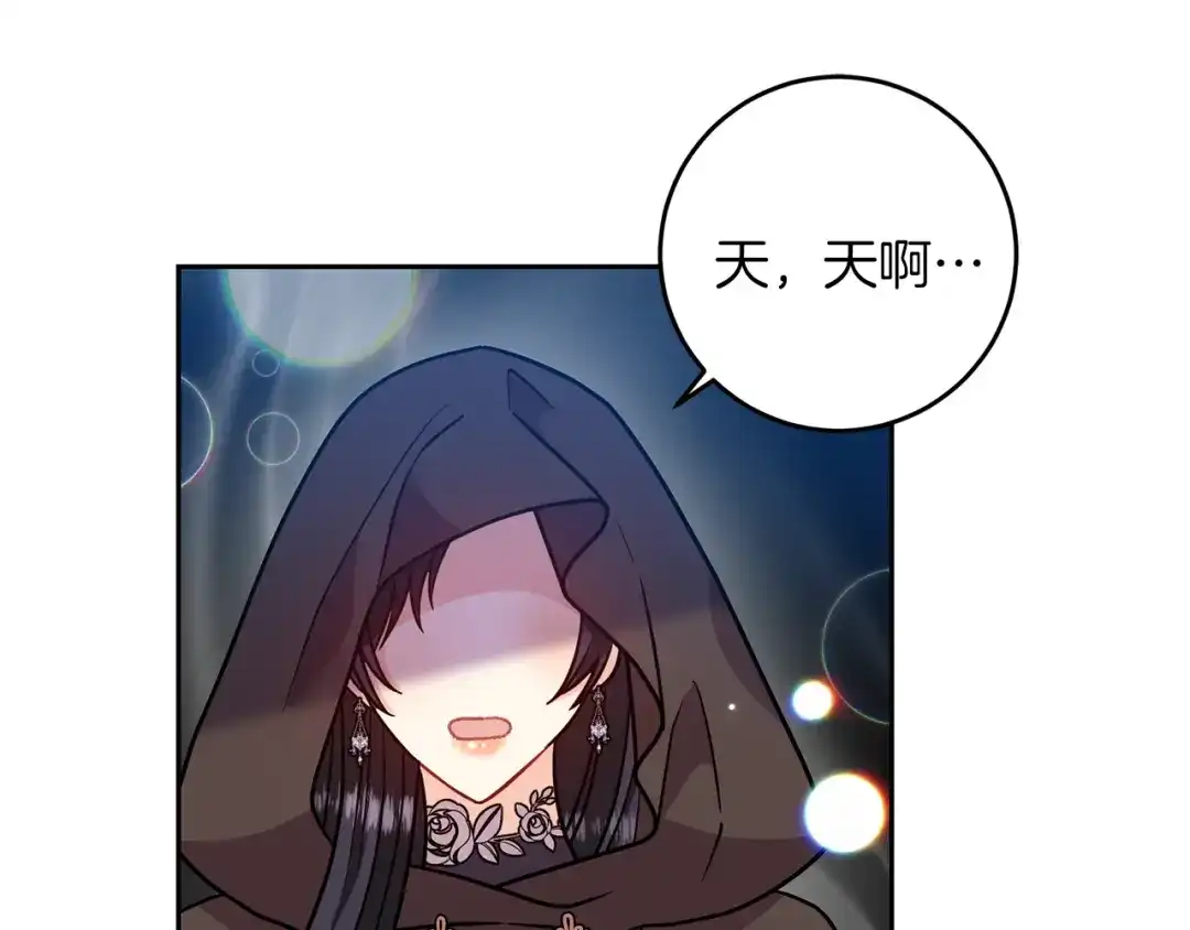 《反叛皇子的御用教师》第49话 苦恼 第59页
