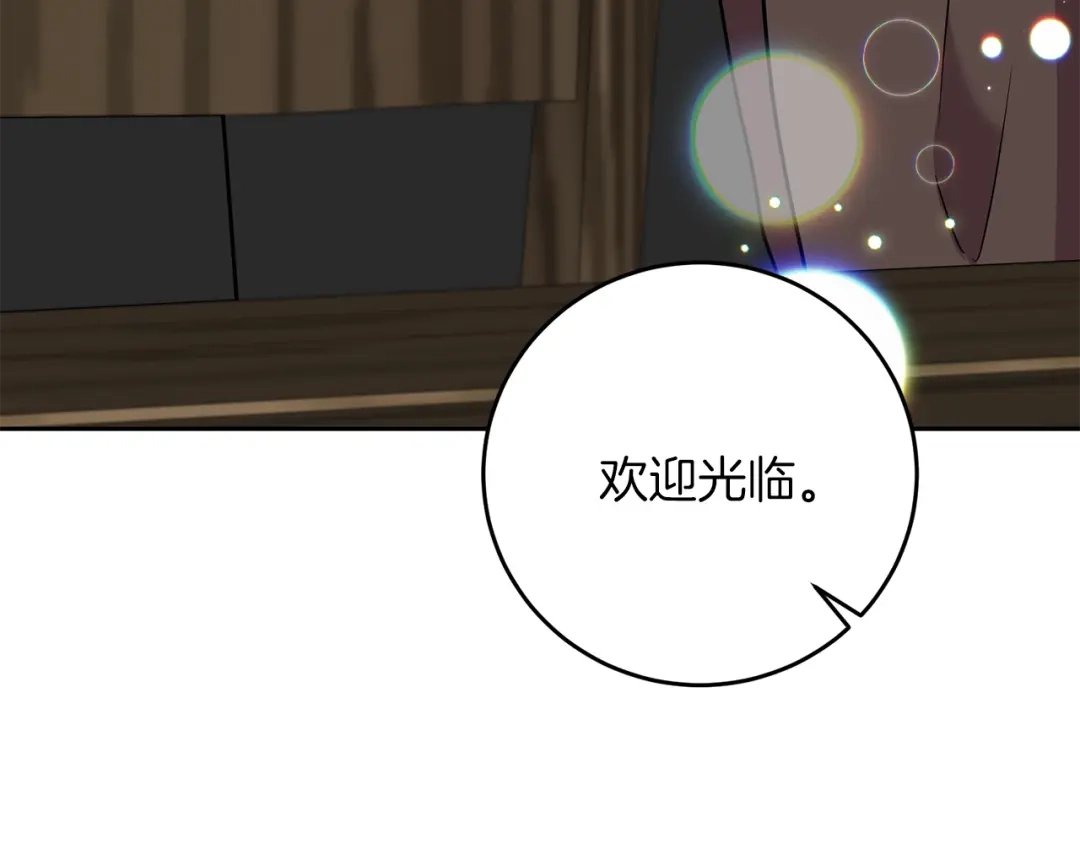 《反叛皇子的御用教师》第49话 苦恼 第10页