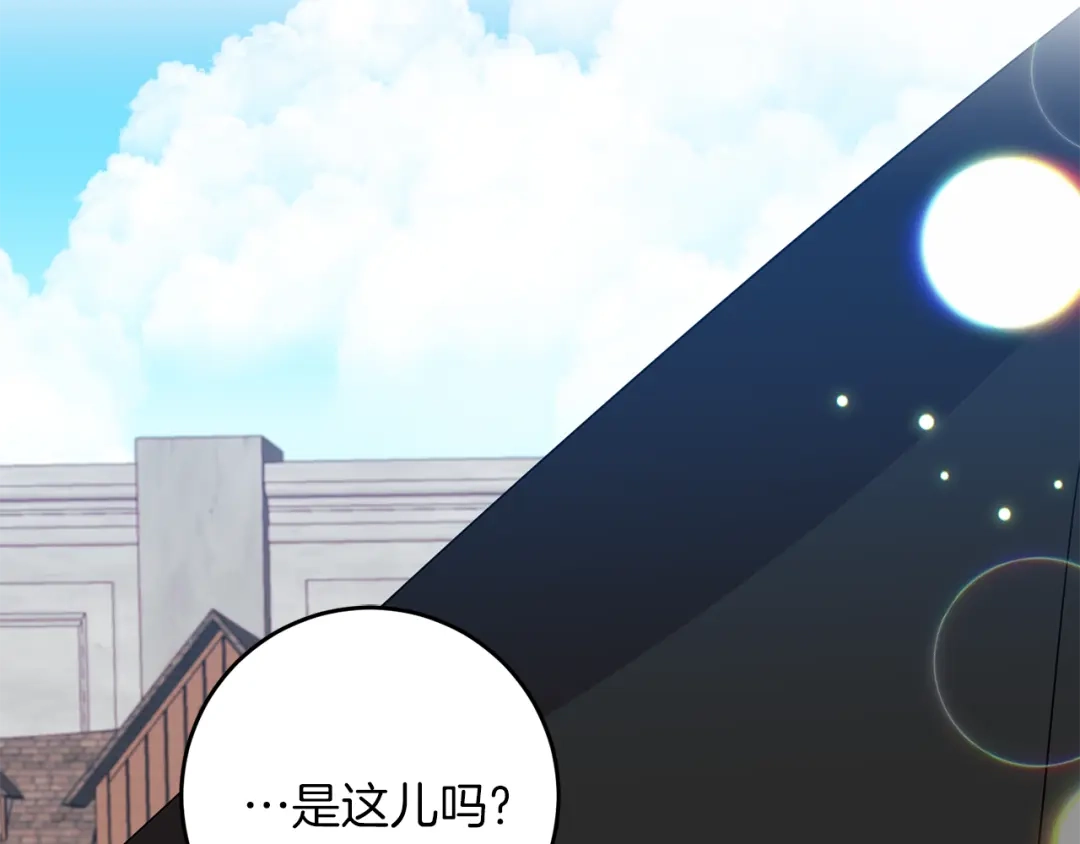 《反叛皇子的御用教师》第49话 苦恼 第2页