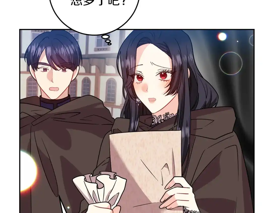 《反叛皇子的御用教师》第49话 苦恼 第99页